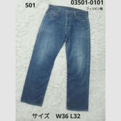Levi's 501 03501-0101 XXX7デニム W36L32 Levi's 501 03501-0101 XXX7デニム W36L32 - メルカリ