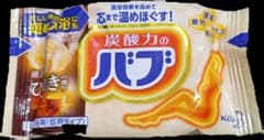 バブのサムネイル