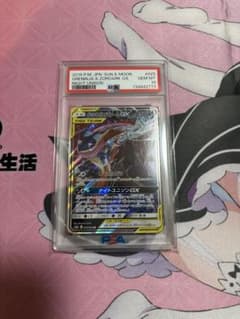 ゲッコウガ＆ゾロアークGX RR　PSA10のサムネイル