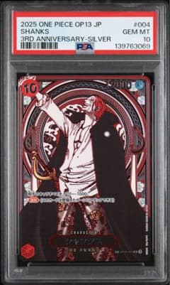 ワンピースカード シャンクス PSA10 銀背景 コミパラ ワンピースカード シャンクス PSA10 銀背景 コミパラ - メルカリ