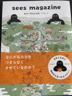 sees magazine 創刊号 Rescaleのサムネイル