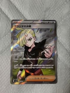 即日発送』グラジオの決戦 SR109/081 - メルカリ