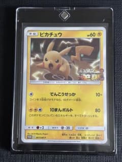 最安値！ローダー付！ピカチュウ P [SM-P 367] ミュウツーの逆襲