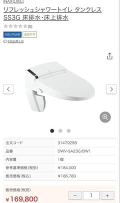 INAX 温水洗浄便座 DWV-SA23G/BW1 2022年製 引取限定 - メルカリ