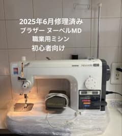 ブラザー ヌーベル MD 職業用ミシン 補助テーブル付き 修理済のサムネイル