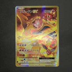 良品】ポケモンカード 20th リザードンEX sr 1ed cp6 - メルカリ