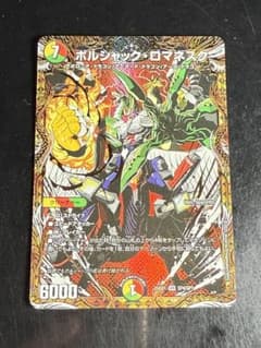 ボルシャック・ロマネスク　シークレット ボルシャックロマネスク シークレット 1枚 - メルカリ