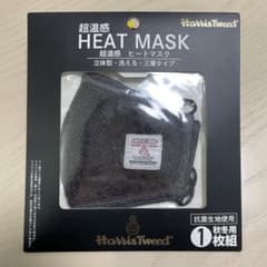 【新品】　色　ダーク　Harris Tweed ヒートマスクのサムネイル