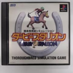 ダービースタリオン PS プレイステーション ソフト★起動確認済のサムネイル