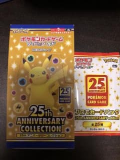 【プロモ付】ポケモンカード25th anniversary collectionのサムネイル