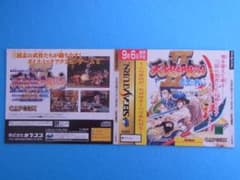 非売品　バトルガレッガ　セガサターン　SS　販促品　ダミージャケット　発売予定 Amazon | バトルガレッガ | ゲームソフト