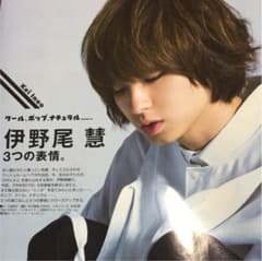 伊野尾慧 Hey! Say! JUMP 切り抜き ⑤ 【検索用 キスケ】 - メルカリ
