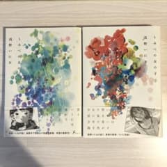 【初版】うみべの女の子 浅野いにお 1〜2巻 全巻セットのサムネイル