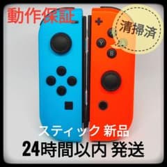 ジョイコン2つセット(左右) No. 264のサムネイル