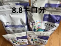 エルモ　ELMO キャットフード　アダルト　インドアのサムネイル
