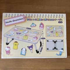 サンリオキャラクターズ かわいい文房具たち折りたたみテーブル