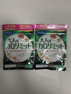 ★ ファンケル 大人のカロリミットb ★のサムネイル