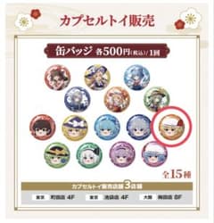 東方Project ラウンドワン 缶バッジ　フランドールスカーレットのサムネイル