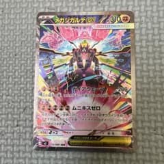 ムニキスゼロ】メガジガルデex sar ムニキスゼロ おまけ付き合計14枚