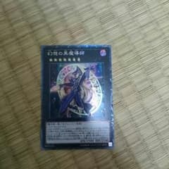 幻想の黒魔導師 コレクターズレアのサムネイル