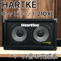 ✨希少✨ Hartke 210XL made in USA ベースキャビネット 210XL V2 | Hartke