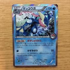 ゲッコウガ【P】{073/XY-P} [XY]のサムネイル