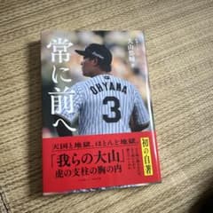 常に前へのサムネイル