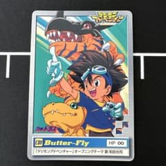 非売品　デジモンカード　『Butter-Fly』 バタフライCD初回封入特典 非売品 デジモンカード 『Butter-Fly』 バタフライCD初回封入特典