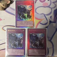 遊戯王 霆王の閃光 ドミナススパーク レリーフ 3枚セット - メルカリ