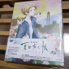 劇場版 夏目友人帳 うつせみに結ぶ 完全生産限定版 DVDのサムネイル