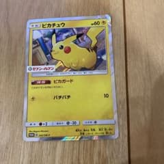 ピカチュウ P スペシャルセット「ピカチュウ2018」 キラ 242/SM-P ピカチュウ P 「ピカチュウ2018」 スペシャルセットキラ 242/SM-P