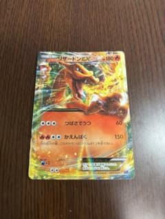 リザードンEX XY メガバトルデッキ60「MリザードンEX」 キラ 001/…のサムネイル