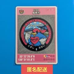 送料込】マンホールカード 佐賀県鳥栖市 A001 初期ロット - メルカリ