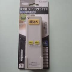 照明リモコン 蛍光管シーリングライト用 OCR-FLCR1 07-8261のサムネイル