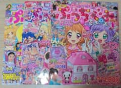 ぷっちぐみ 3冊セットのサムネイル