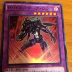 遊戯王 ダークロウ1、マスクチェンジセカンド2のサムネイル