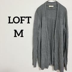 LOFT 【M】グレー カーディガン 灰色 長袖 トップス 羽織 ロフト