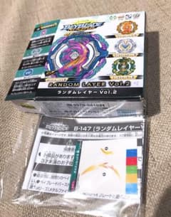 ランダムレイヤーVol.2 ポイズンヒュドラ 斬のサムネイル