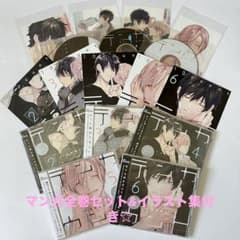 テンカウント ドラマCD 新品未開封☆2〜6巻 初回特典付き マンガ