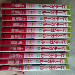 ピーチガール 1～11巻セット(バラ売り相談可)のサムネイル