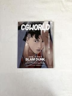 CGWORLD vol.298 THE FIRST SLAM DUNKのサムネイル