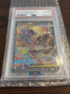 【PSA10】メガガルーラex SAR メガシンフォニア 089/063のサムネイル