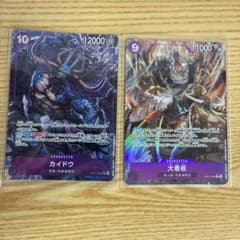 カイドウ SR OP17-063 大看板 R OP17-061 パラレルのサムネイル