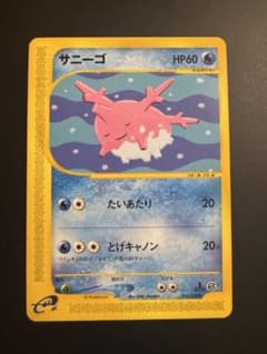 美品】サニーゴ ○ 第1弾基本拡張パック 015/128 カードe - メルカリ