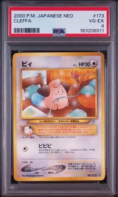 ポケモンカード ピィ 旧裏 PSA4のサムネイル