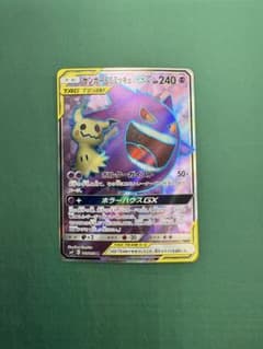 ゲンガー&ミミッキュGX SR サン&ムーン 拡張パック タッグボルト キラ