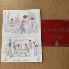 かがみの孤城 入場者特典 ポストカードセットのサムネイル