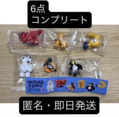 Daisuke Kondo アートコレクション ガチャ　コンプ　コンプリートのサムネイル