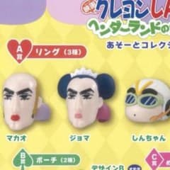 クレヨンしんちゃん カプセルトイ 3個セット - メルカリ