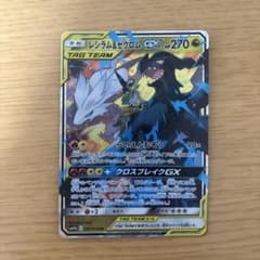 レシラム&ゼクロムGX RR サン&ムーン 強化拡張パック ドリームリーグ キ…のサムネイル